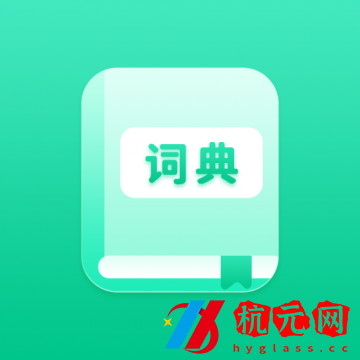 學(xué)王詞典