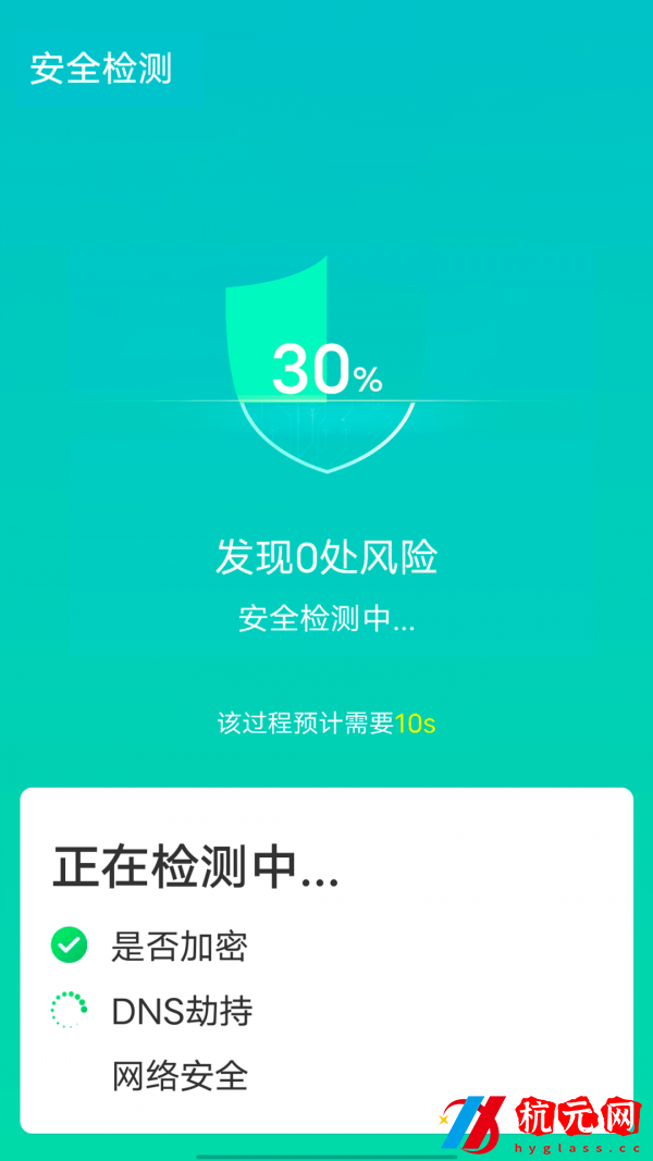 源源wifi快速連接