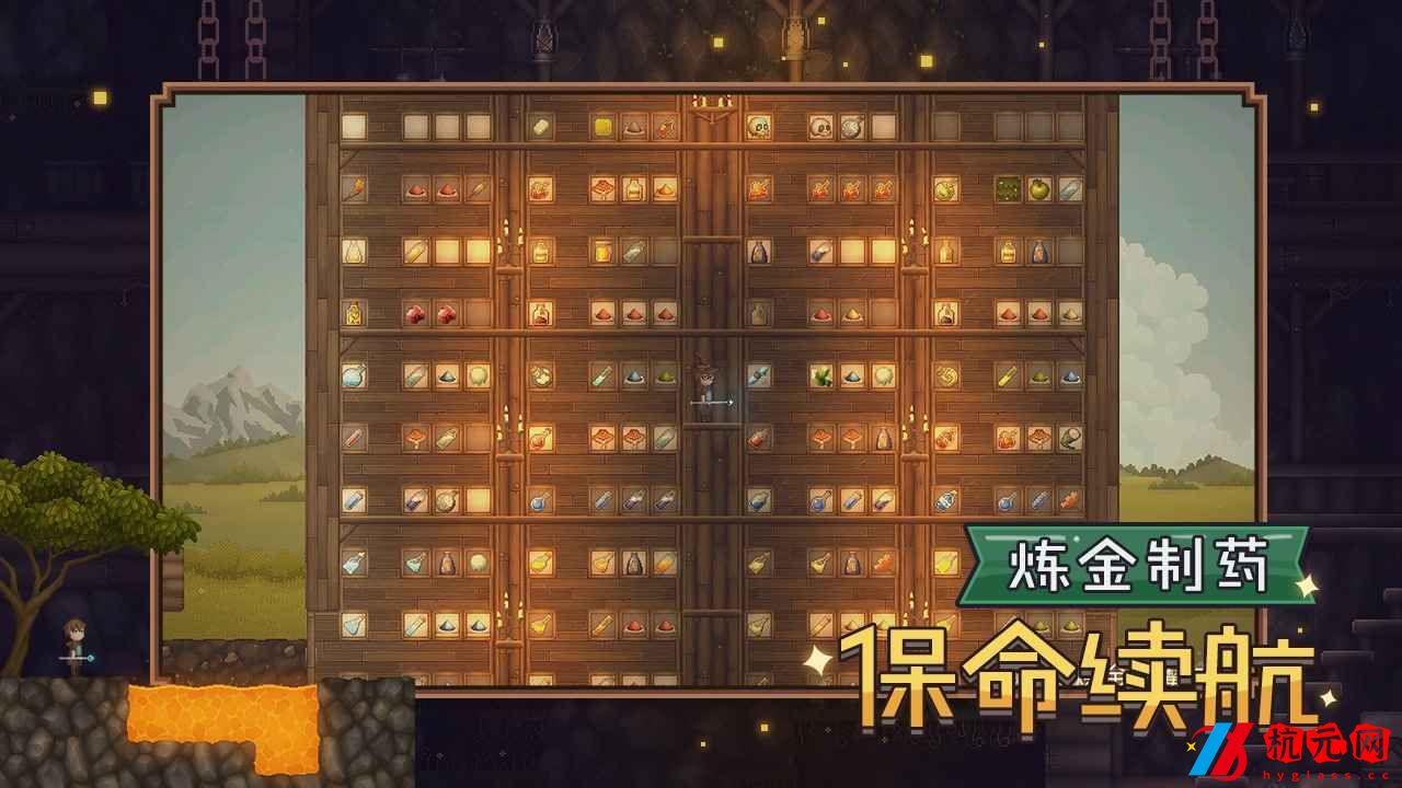 煉金與魔法