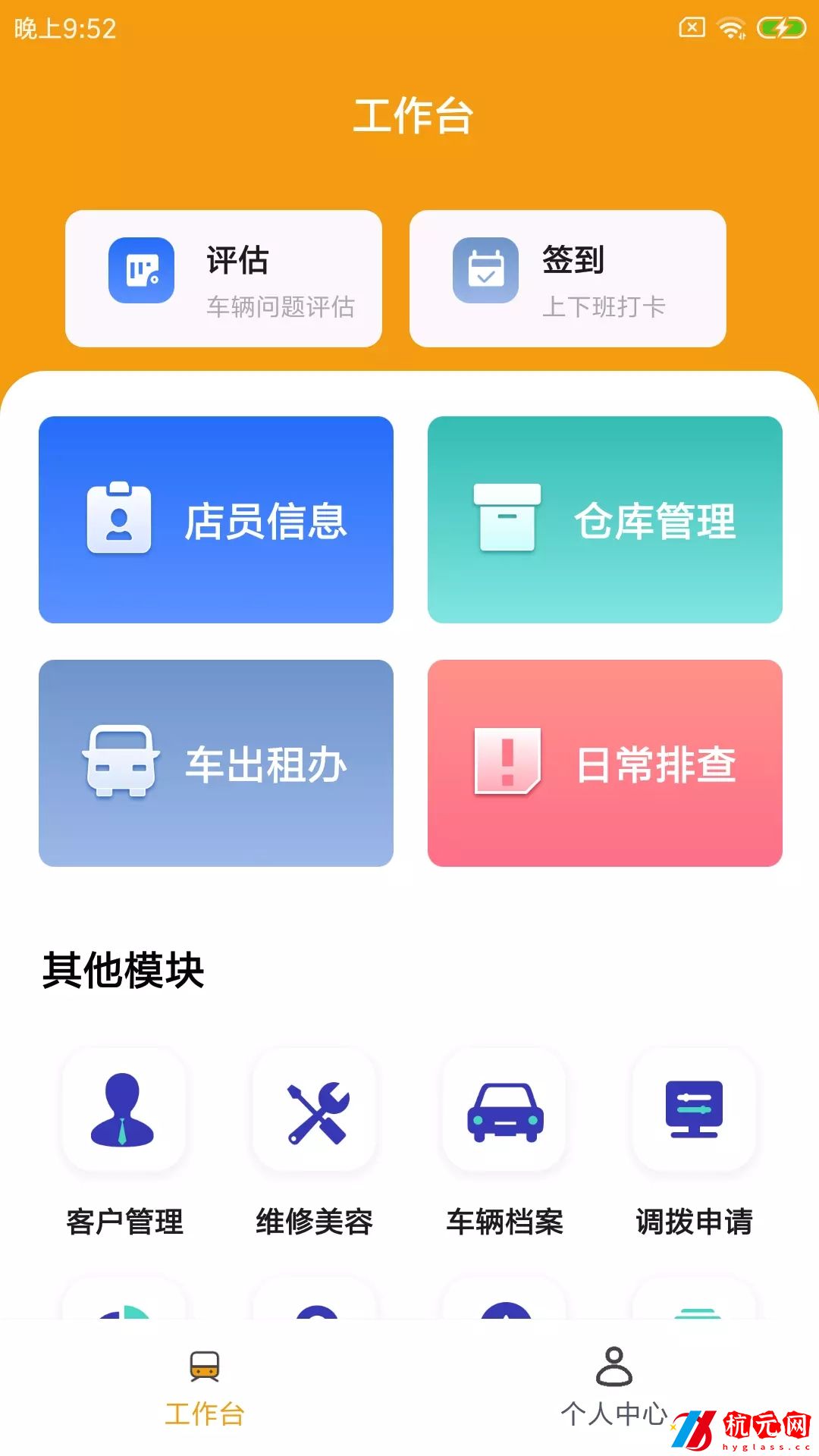 航耳車店云