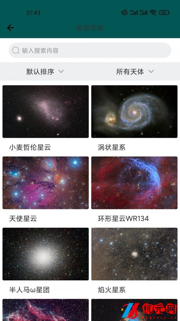 探星說