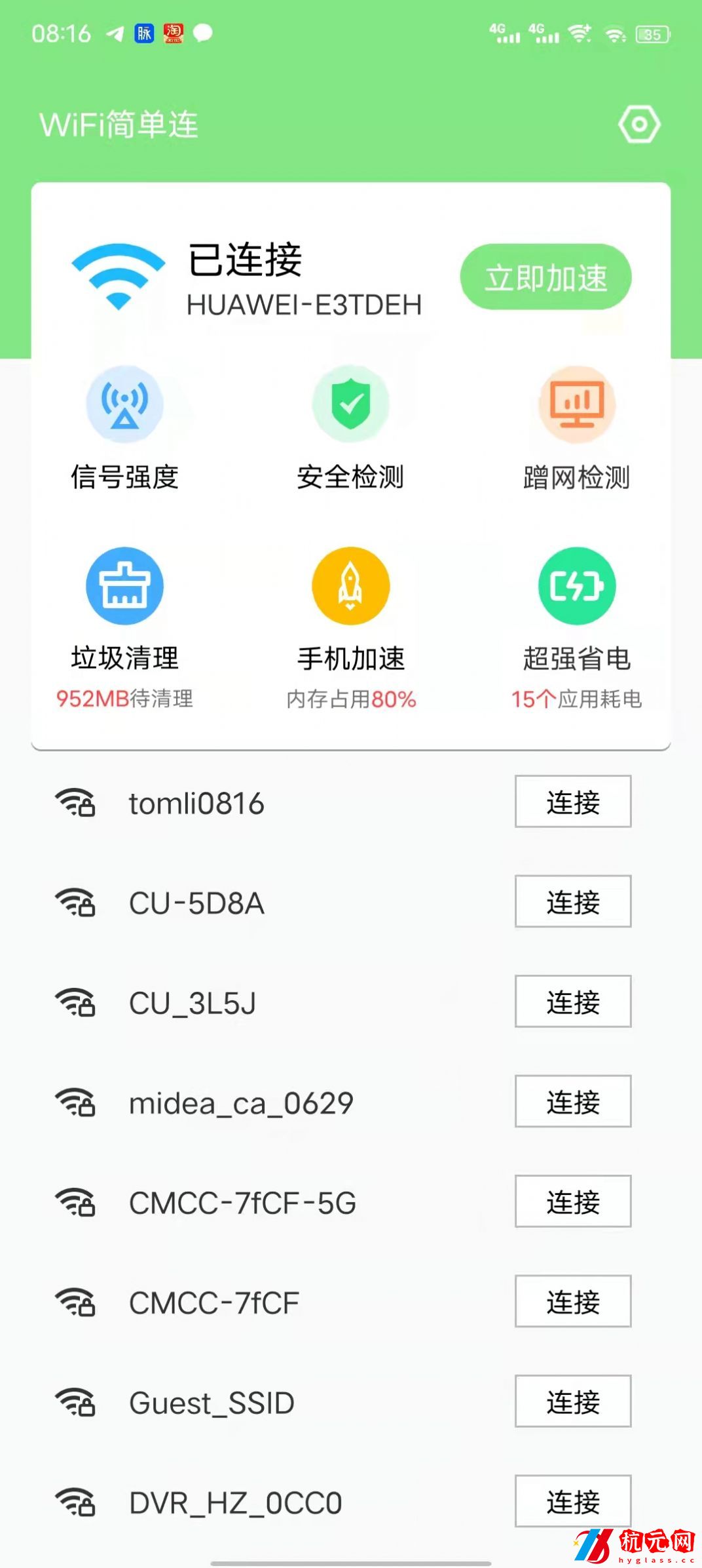 WiFi簡單連