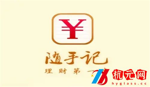 隨手記app怎么導(dǎo)出數(shù)據(jù)