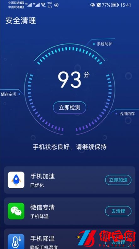 優(yōu)雅清理精靈