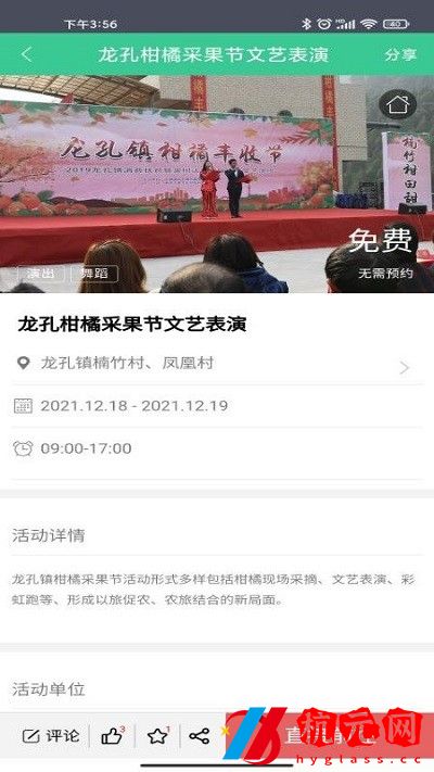 重慶公共文化云