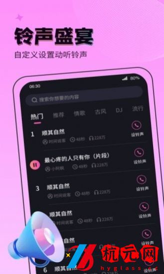 吉星來電秀