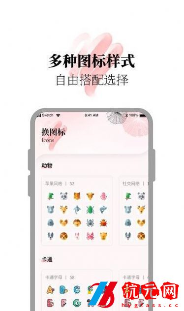 小組件美化精靈