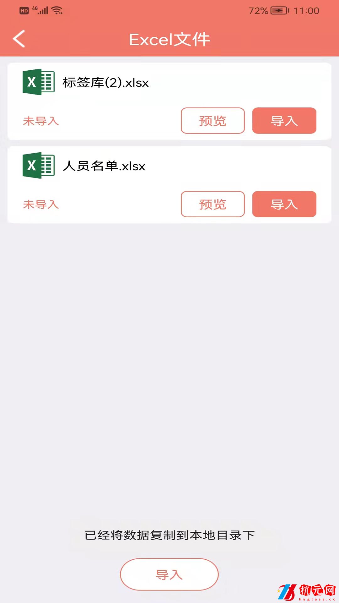 瑪雅小鋪