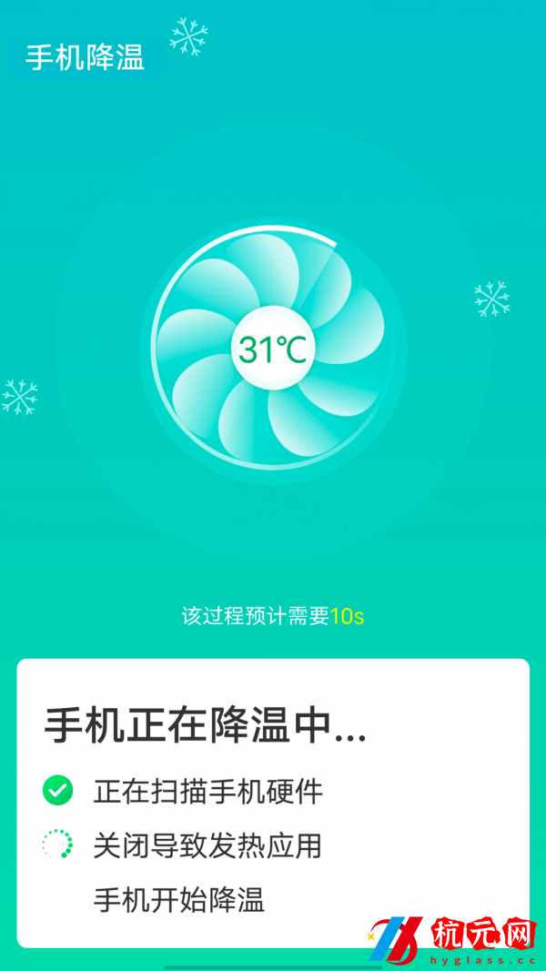 源源wifi快速連接