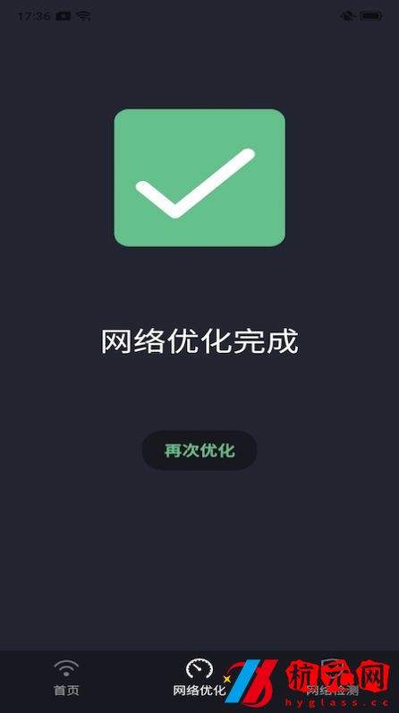 家享福WiFi