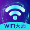 火速WIFI大師