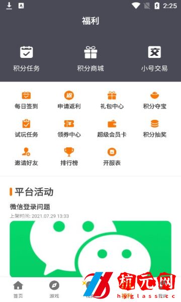 小豬愛玩游戲盒