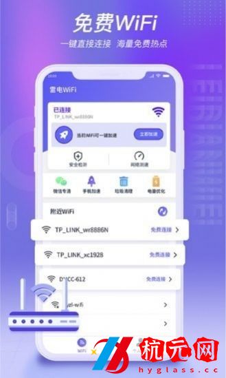 雷電WiFi