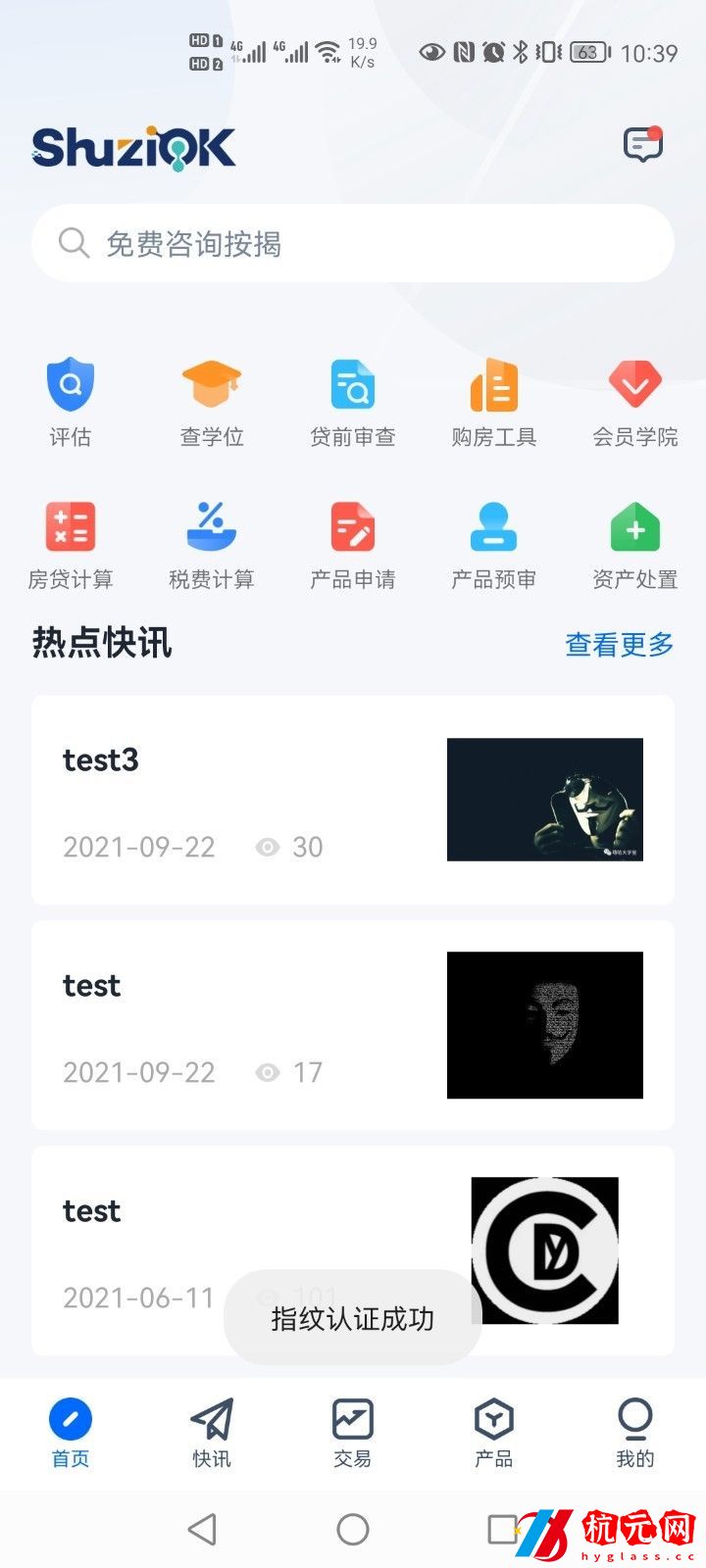 融經(jīng)理找房