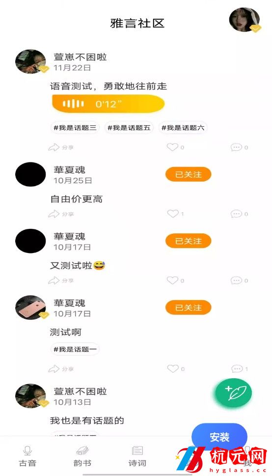 雅言古詩文學習