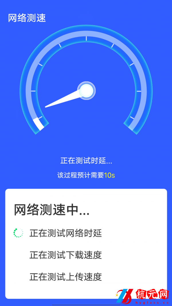 全全wifi一鍵連