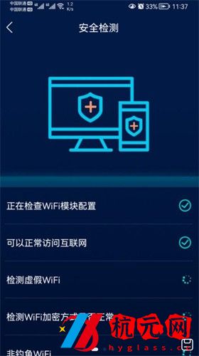 智能無線WiFi助手