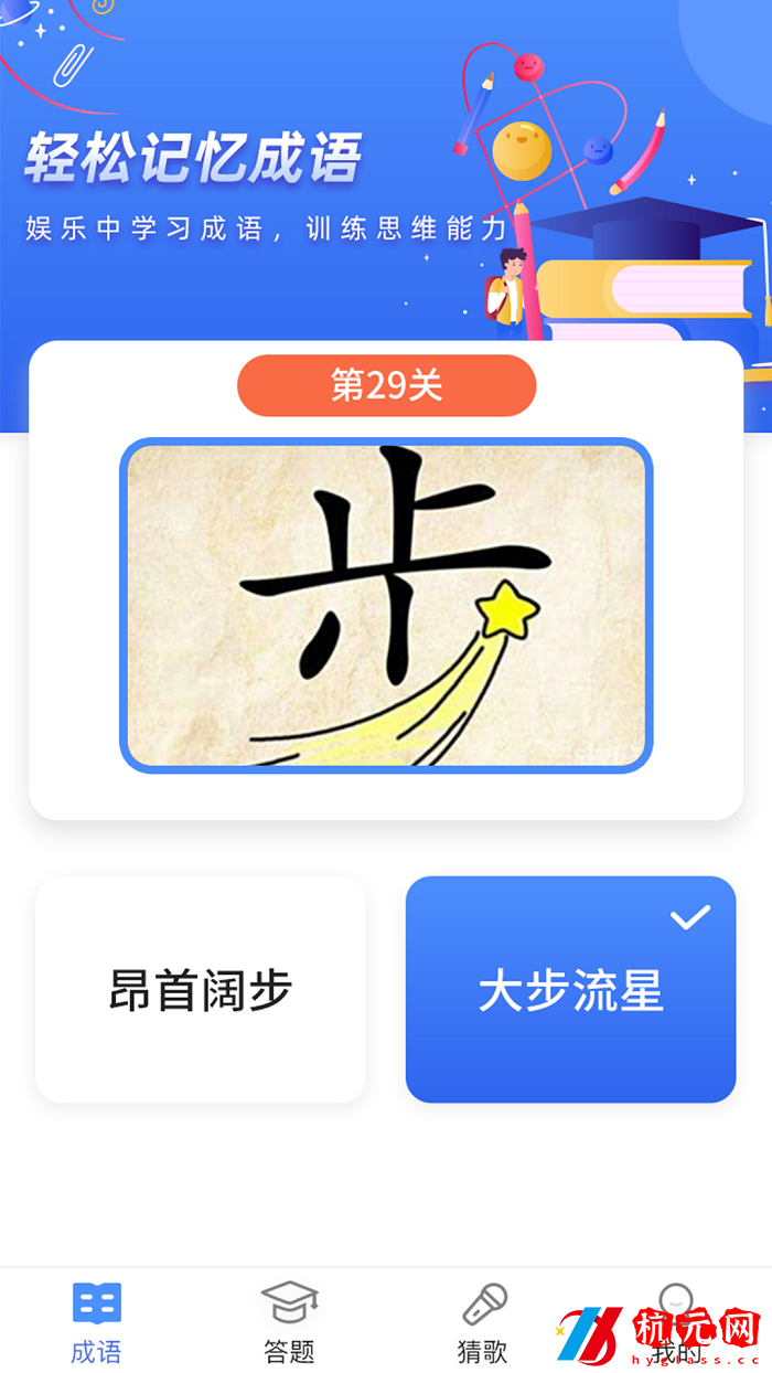 漢字多多早教