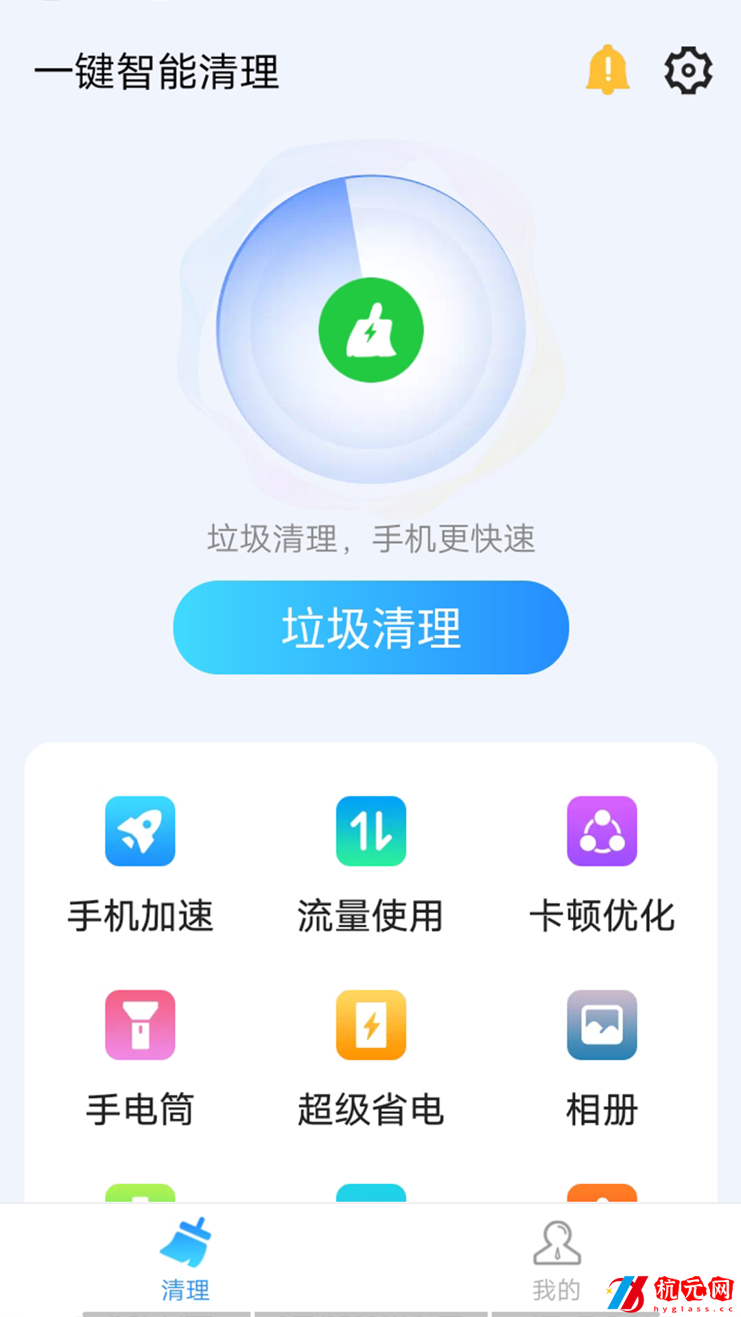 青春一鍵智能清理