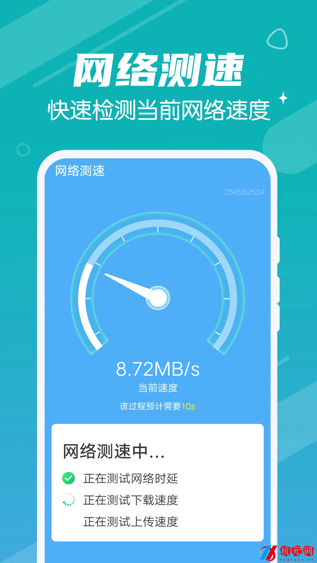 迅速清理管家