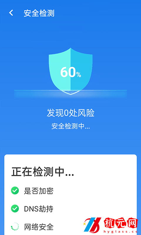 暴雪快捷連wifi