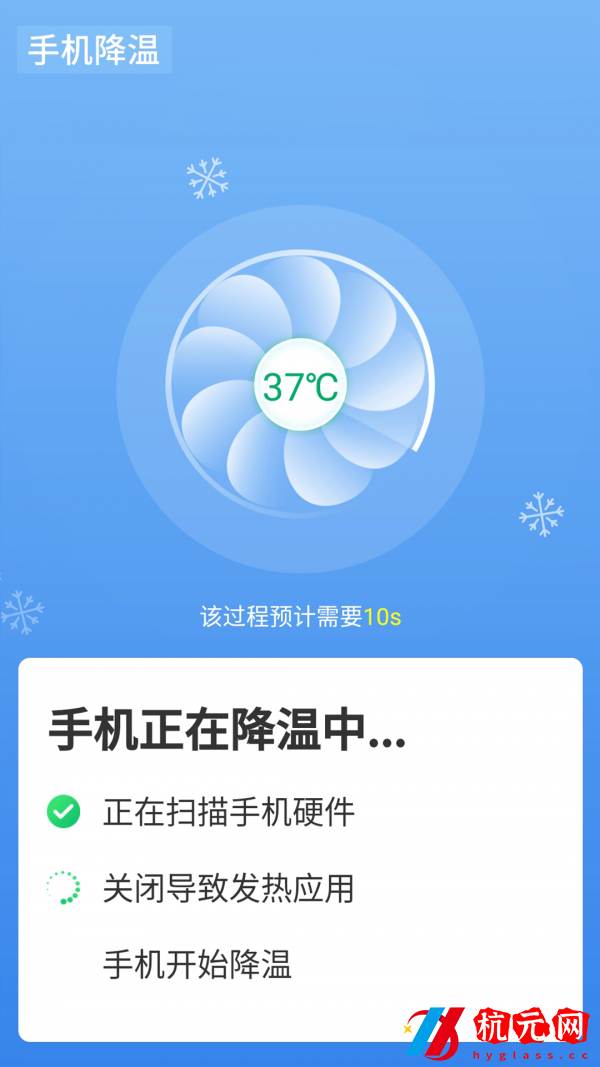 便捷wifi精靈