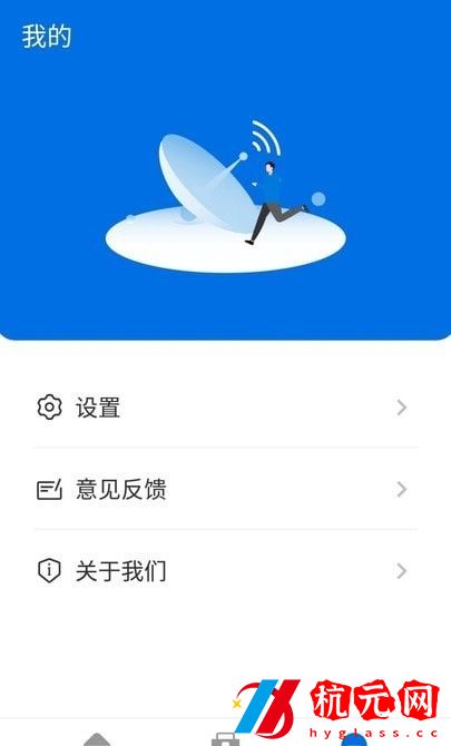 無敵WiFi