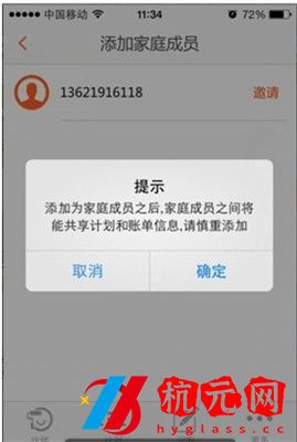 齊家網APP怎么使用