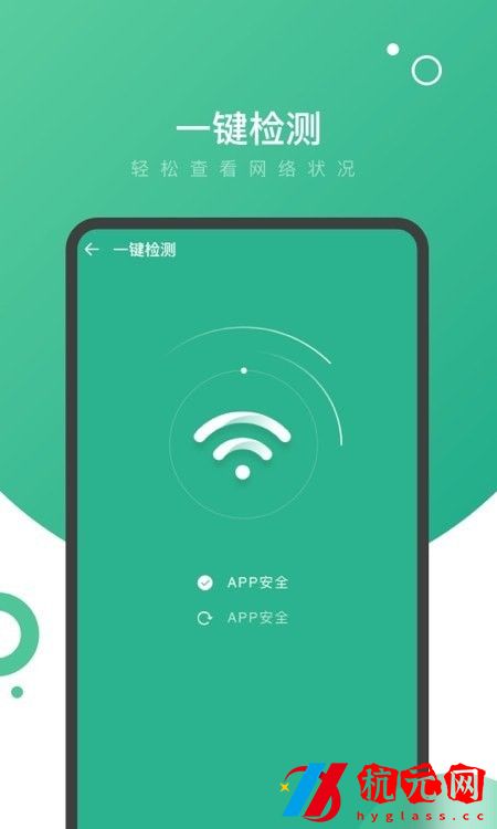 量子WiFi