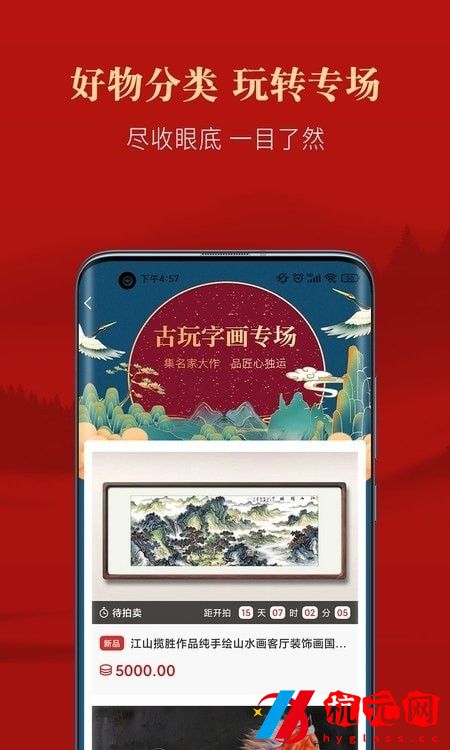 優(yōu)宜拍購物