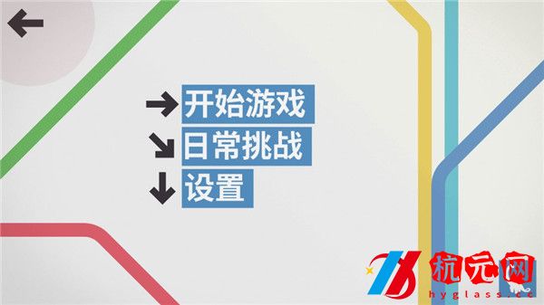 迷你地鐵完整版