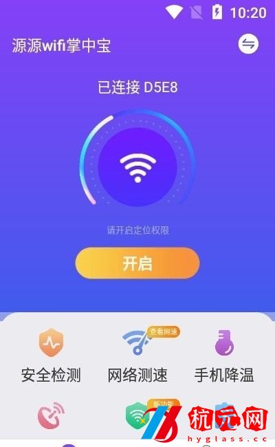 源源wifi掌中寶