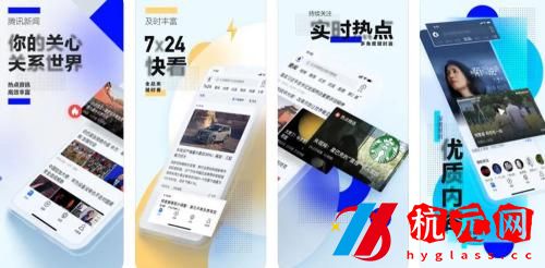 騰訊新聞怎么查看收藏的內容