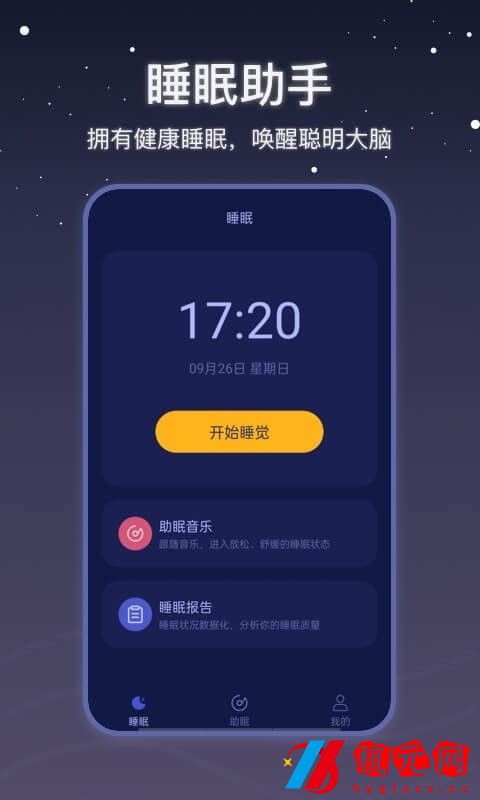 月亮雨聲睡眠