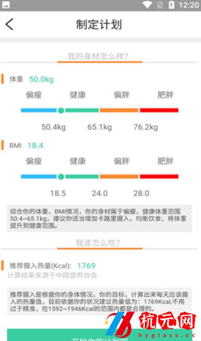 立博體育營養攝入