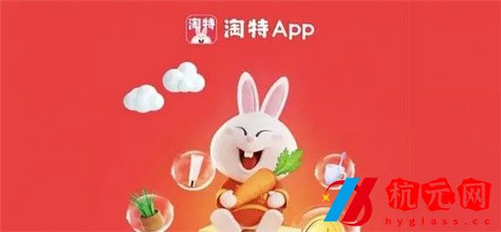 淘特app如何申請退款