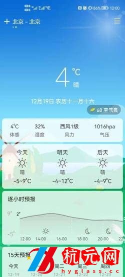 易風天氣