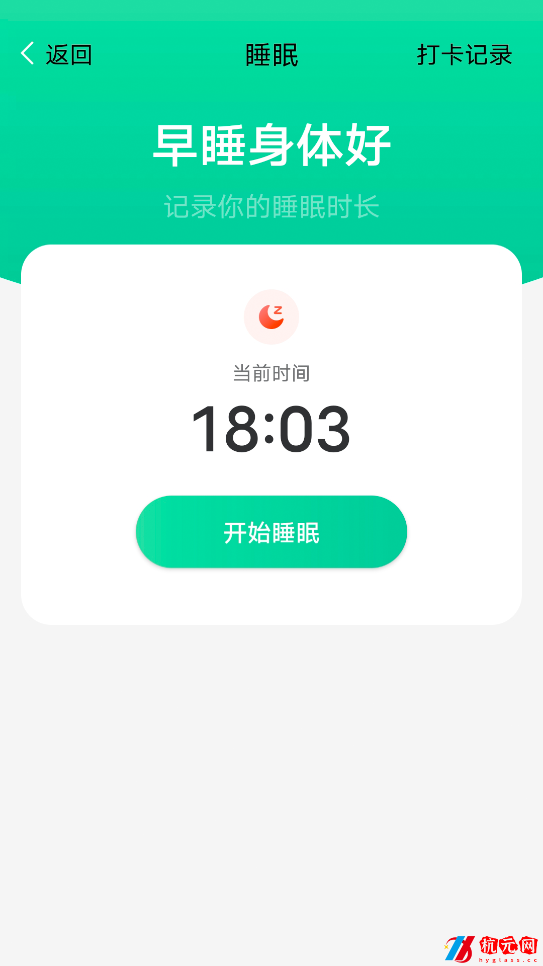 大眾計步