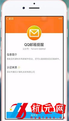 QQ郵箱在哪里登錄