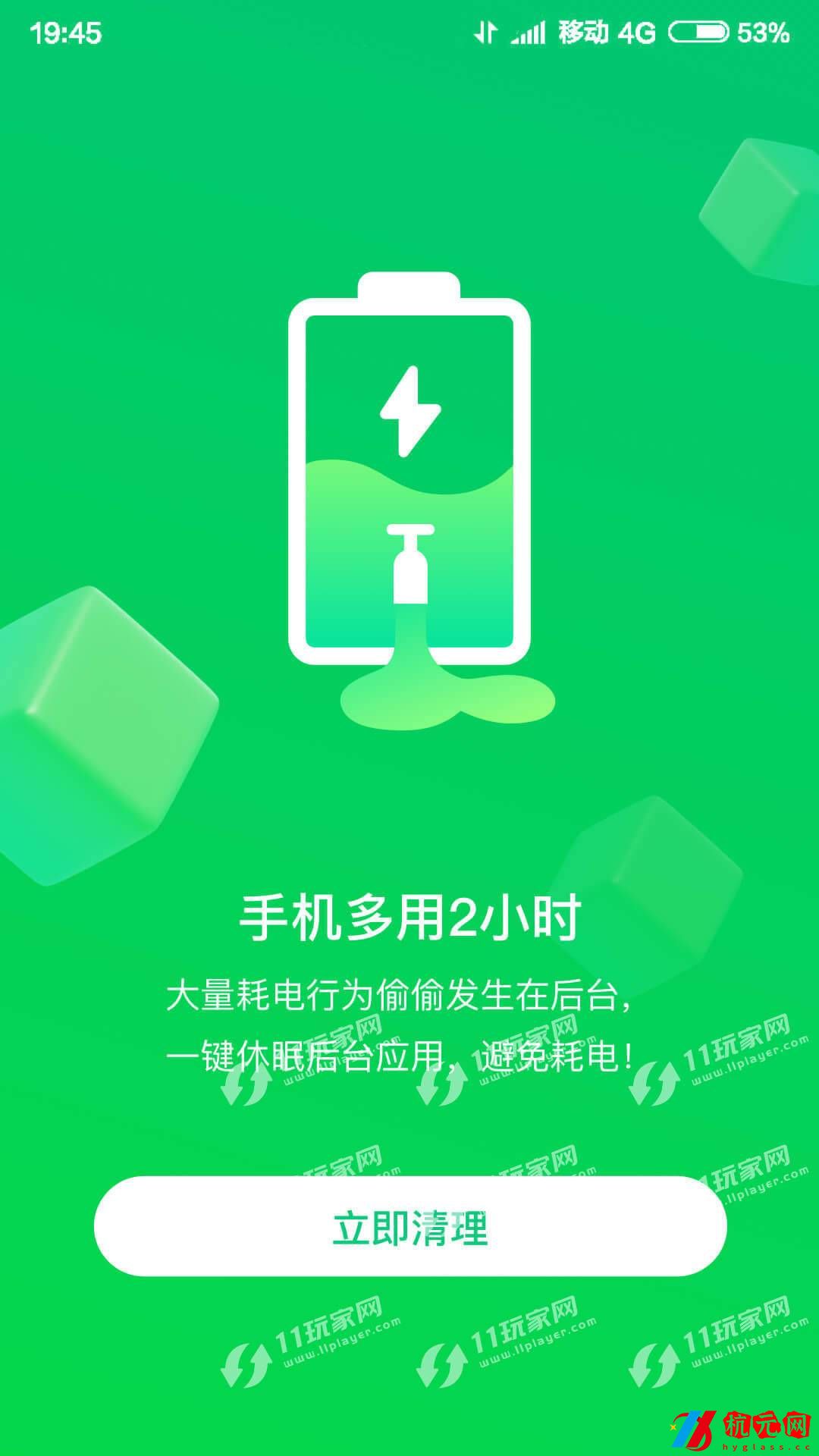 火速WiFi鑰匙