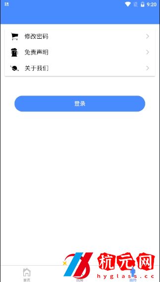 人才公寓租房