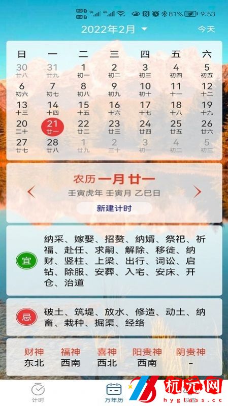 掐指倒數(shù)日