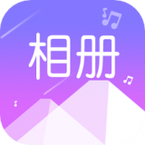 美美音樂相冊(cè)