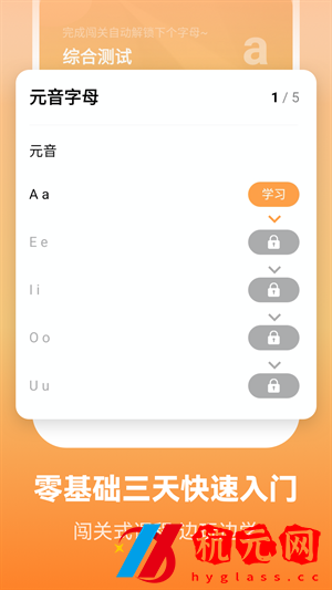 萊特英語背單詞