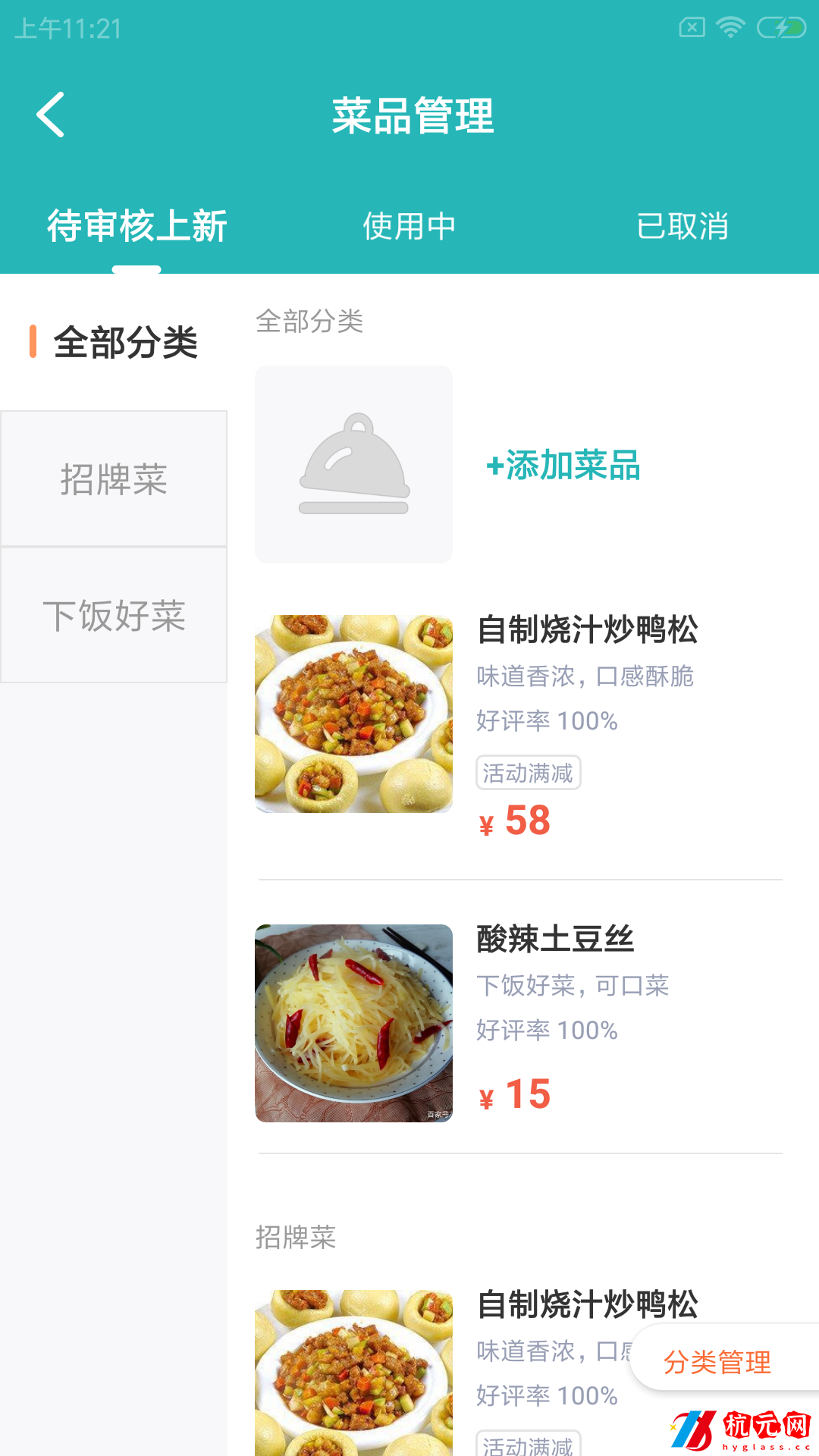 梓可食店云