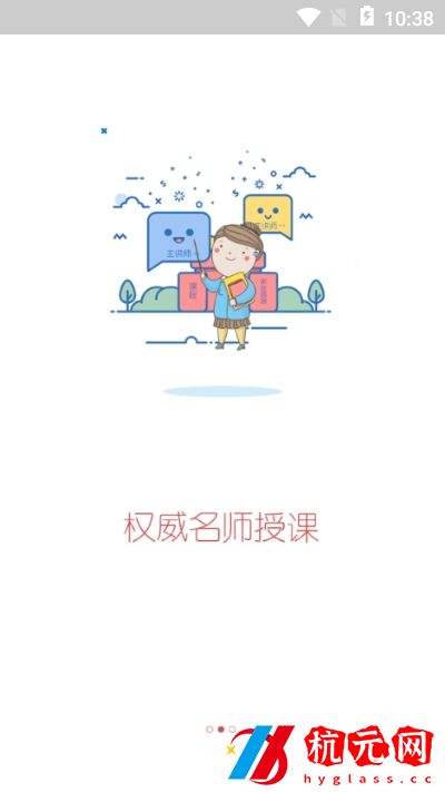 思源心理