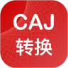 CAJ轉換助手