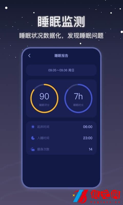 月亮雨聲睡眠