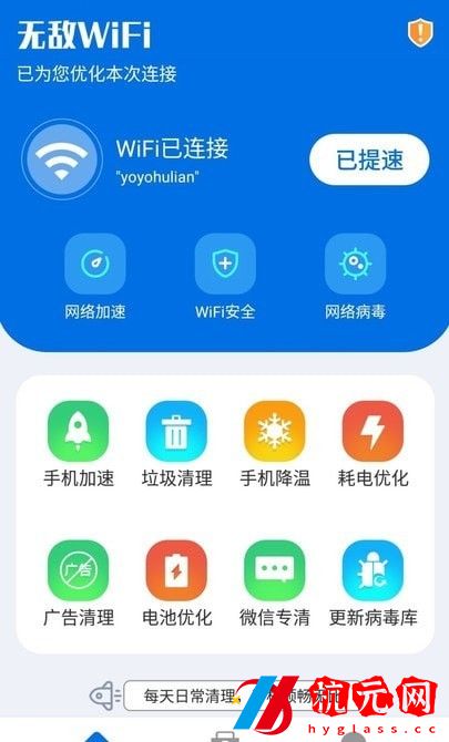 無敵WiFi