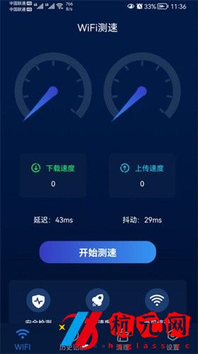 智能無線WiFi助手